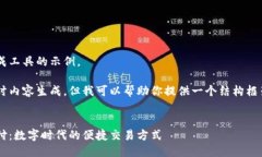 这是一个售价的生成工具
