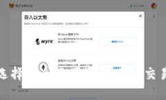 如何选择安全且便捷的U