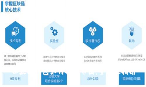 以太坊钱包如何提现币圈：全方位指南