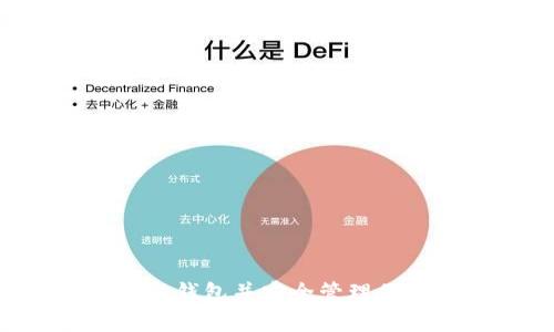 如何申请SIA钱包并安全管理你的加密资产