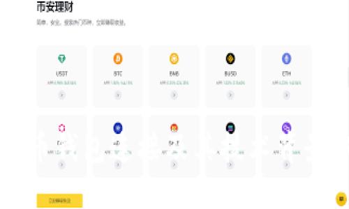 比特币钱包连接及其技术背景分析