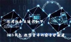 思考的和关键词如下：S