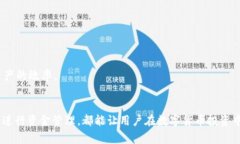    如何在小金库钱包卖U