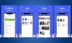全面解析：支持ICO的加密