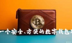 思考一个优质的，放进