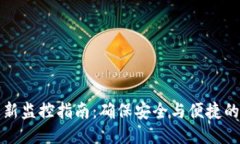 优质  比特币钱包更新监控
