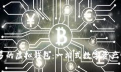 币种最多的虚拟钱包：一