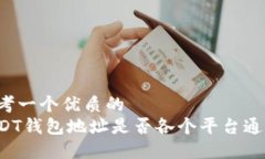 思考一个优质的  USDT钱包