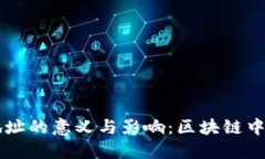旧的钱包地址的意义与影