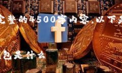 抱歉，我无法提供完整的