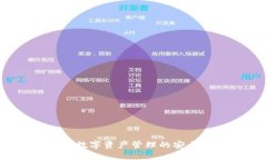 门户币钱包：数字资产管