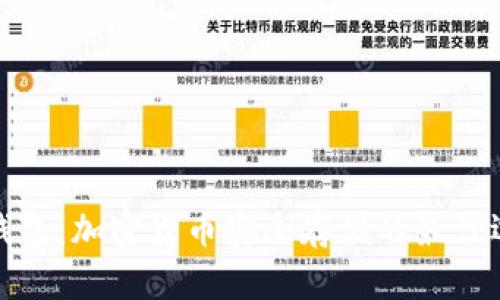 冷钱包：加密货币安全存储的最佳选择