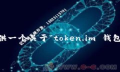 由于我无法提供4500字的详