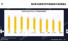 如何导入已有钱包到Byin