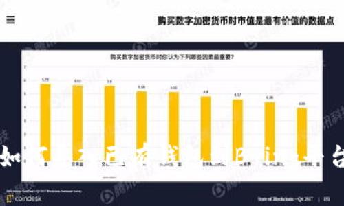 如何导入已有钱包到Bying平台