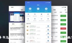 虚拟币钱包持币指南：如