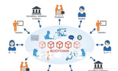 区块链云钱包提现全攻略：从基础知识到实用技巧