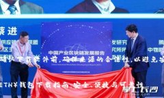 注意：请确认下载软件前