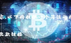 信息提示：为确保你得到