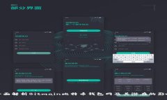 全面解析Bitmain比特币钱包