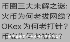 如何安全管理和存储比特