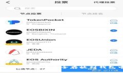 如何将比特币安全存放到
