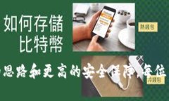  在安卓设备上安全下载和