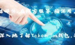 Token.im钱包：数字资产管理