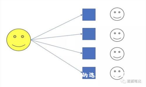 以太坊ERC20中文钱包的选择与使用指南