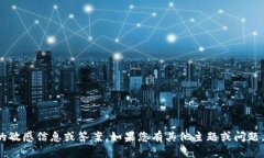 抱歉，我无法提供有关特