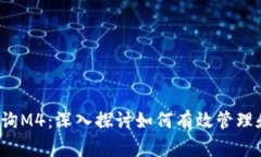  区块链钱包查询M4：深入