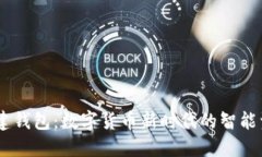USDT共建钱包：数字货币新