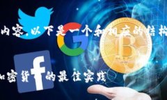 抱歉，我无法提供约4500字