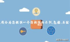 请注意：由于内容字数限