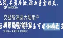思考一个优质的  以太坊钱