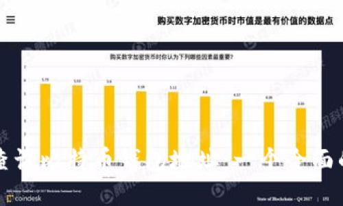 如何查询比特币钱包地址：一个全面的指南