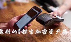 区块链钱包是怎么盈利的