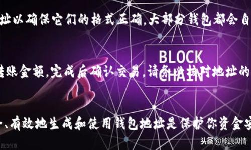 如何生成云币钱包地址：全面指南  
云币, 钱包地址, 生成方法/guanjianci

什么是云币钱包？
云币钱包是一种数字货币钱包，用于存储、发送和接收虚拟货币，如比特币、以太坊以及其他各种加密货币。它的功能类似于传统的银行账户，但与银行截然不同的是，云币钱包通常是去中心化的，用户可以完全控制他们的钱包和资产。
云币钱包的地址是一个唯一的字符串，类似于银行账户号码，用户可以使用此地址进行交易。每个用户在创建云币钱包时都会生成一个或多个地址，这些地址允许他们接收资金，并可以用来发送资金到其他钱包。

为什么需要生成云币钱包地址？
生成云币钱包地址是进行数字货币交易的第一步。每个地址都是一个唯一的识别符，通过它，你能够在区块链网络上进行有效的虚拟货币交易。无论是投资、交易还是使用数字货币支付，都需要拥有一个或多个钱包地址。
此外，生成多个钱包地址可以帮助用户增加隐私性，因为每笔交易都可以使用不同的地址，这样就很难跟踪用户的交易历史。

云币钱包地址的生成流程
生成云币钱包地址的基本流程通常包括以下几个步骤：
ul
li选择钱包类型：用户可以根据自己的需求选择不同类型的钱包，例如热钱包（在线钱包）、冷钱包（离线钱包）等。/li
li下载或注册：根据选择的钱包类型，下载相应的应用程序或在网站上注册账户。/li
li创建钱包：在应用程序中选择“创建新钱包”选项，这通常会引导用户完成一系列设置，如设置密码、备份助记词等。/li
li生成地址：钱包创建完成后，系统会自动生成一个或多个钱包地址，用户可以药总查看并使用这些地址进行交易。/li
/ul

如何选择合适的云币钱包？
选择合适的云币钱包是非常重要的，以下是一些选择时需要考虑的因素：
ul
li安全性：钱包的安全性是首要考虑因素。选择具有良好安全记录的钱包，并确保其具有双重认证、冷存储等安全功能。/li
li易用性：钱包的用户界面和使用体验对于新手用户尤其重要。应选择操作简单、易于理解的钱包。/li
li支持的币种：不同的钱包支持的虚拟货币种类不同，确保钱包支持您想要交易的币种。/li
li费用：了解钱包的交易费用和提取费用，这对于投资和交易活动的成本管理非常重要。/li
li备份与恢复：优质的钱包应提供便捷的备份和恢复功能，确保用户可以在丢失设备时找回资金。/li
/ul

云币钱包地址的安全性如何保障？
钱包地址的安全性对于用户的资产保护至关重要。以下是一些保障安全性的最佳实践：
ul
li使用强密码：设置一个强密码，并尽量定期更换。如果钱包支持双重认证，务必启用此功能。/li
li保持软件更新：定期检查并更新钱包软件，以确保您使用的是最新的安全补丁版本。/li
li备份助记词和私钥：生成钱包时，通常会提供助记词或者私钥，务必妥善保管这些信息，建议记录在物理介质上而非电子设备。/li
li尽量使用冷钱包：对于长期投资而言，使用冷钱包是最为安全的选择，因为其不与网络连接。/li
li警惕钓鱼攻击：避免点击不明链接和邮件，确保只从官方渠道下载钱包软件。/li
/ul

生成云币钱包地址常见问题
关于生成云币钱包地址，一些用户可能会遇到以下常见问题：

h41. 如何从现有钱包中获取地址？/h4
对于使用已有钱包的用户，从钱包中获取地址通常很简单。大多数钱包界面会清晰地显示您的钱包地址。您通常可以在“收款”或“钱包”选项中找到这个地址。如果你的钱包是热钱包，直接登录账户即可；如果是冷钱包，需按照制造商的说明进行操作。如果依然找不到，您可以查看钱包的帮助文档或者联系支持团队。

h42. 钱包地址会变化吗？/h4
一些钱包提供“变化地址”的功能，这意味着用户在接收到每笔付款时可以生成新的地址。这种设计是为了提高隐私性，因为如果地址不变，所有交易都是可追踪的，增加了用户被监控的风险。这种变化机制在某些钱包中是自动的，但用户也可以选择手动创建新的地址，具体取决于钱包的不同实现。

h43. 钱包地址丢失怎么办？/h4
如果您的钱包地址丢失，但您已经备份了助记词或私钥，您可以通过钱包软件恢复访问。如果没有备份，找回资金可能非常困难，甚至不可能。因此，备份在数字货币管理中至关重要。建议在创建钱包时首先使用助记词进行备份。

h44. 如何确保我的地址是唯一的？/h4
每个云币钱包地址的生成都是基于公钥加密技术，因此生成的地址是唯一的。您无需担心重复问题。若生成多个地址，您可以检查这些地址以确保它们的格式正确。大部分钱包都会自动管理地址的唯一性，以确保不会发生冲突或重用的问题。

h45. 如何在不同的钱包间转移资金？/h4
在不同的钱包之间进行转账通常是一个相对简单的过程。您需要登录到发送方钱包，选择“发送”选项，然后输入接收方的钱包地址选择转账金额。完成后确认交易。请务必核对地址的正确性，因为在区块链上，一旦交易确认就无法撤回。转账时间也与各个区块链的网络条件、拥堵情况有关，时效性因币种而异。

总结
生成云币钱包地址的过程简单而直观，这对于参与数字货币交易至关重要。无论你是投资者、交易者，还是数字货币爱好者，了解如何安全、有效地生成和使用钱包地址是保护你资金安全的关键。总之，选择合适的钱包，了解如何管理钱包地址，以及采取适当的安全措施，才能在快速发展的数字货币市场中立于不败之地。