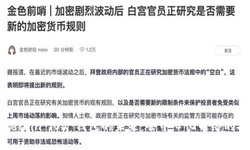 探索 Namecoin iOS 钱包的未来：去中心化网络的安全与便利