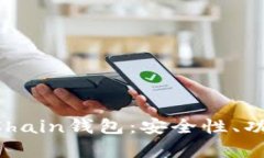 全面解析WinChain钱包：安全