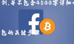 以下为模拟生成的内容，