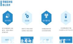泰国3M使用的最佳比特币钱