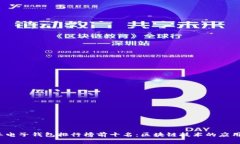 2023年电子钱包排行榜前十