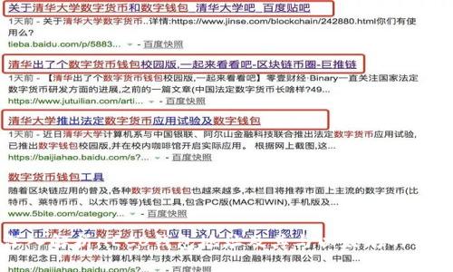 深入解析HECO钱包地址及其与以太坊的关系