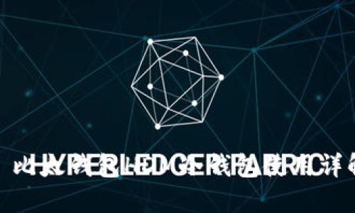 : 比太钱包HDM冷钱包使用详解