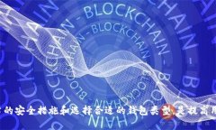 虚拟币钱包的数据同步：