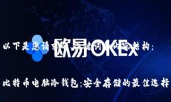 以下是您请求的、关键词