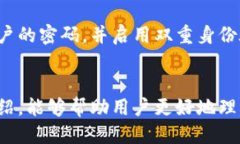 如何安全高效地将USDT转入