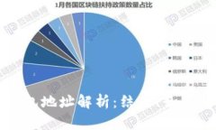 以太坊钱包地址解析：结