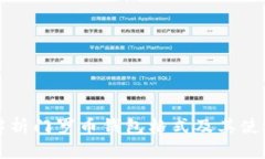 全面解析门罗币钱包格式